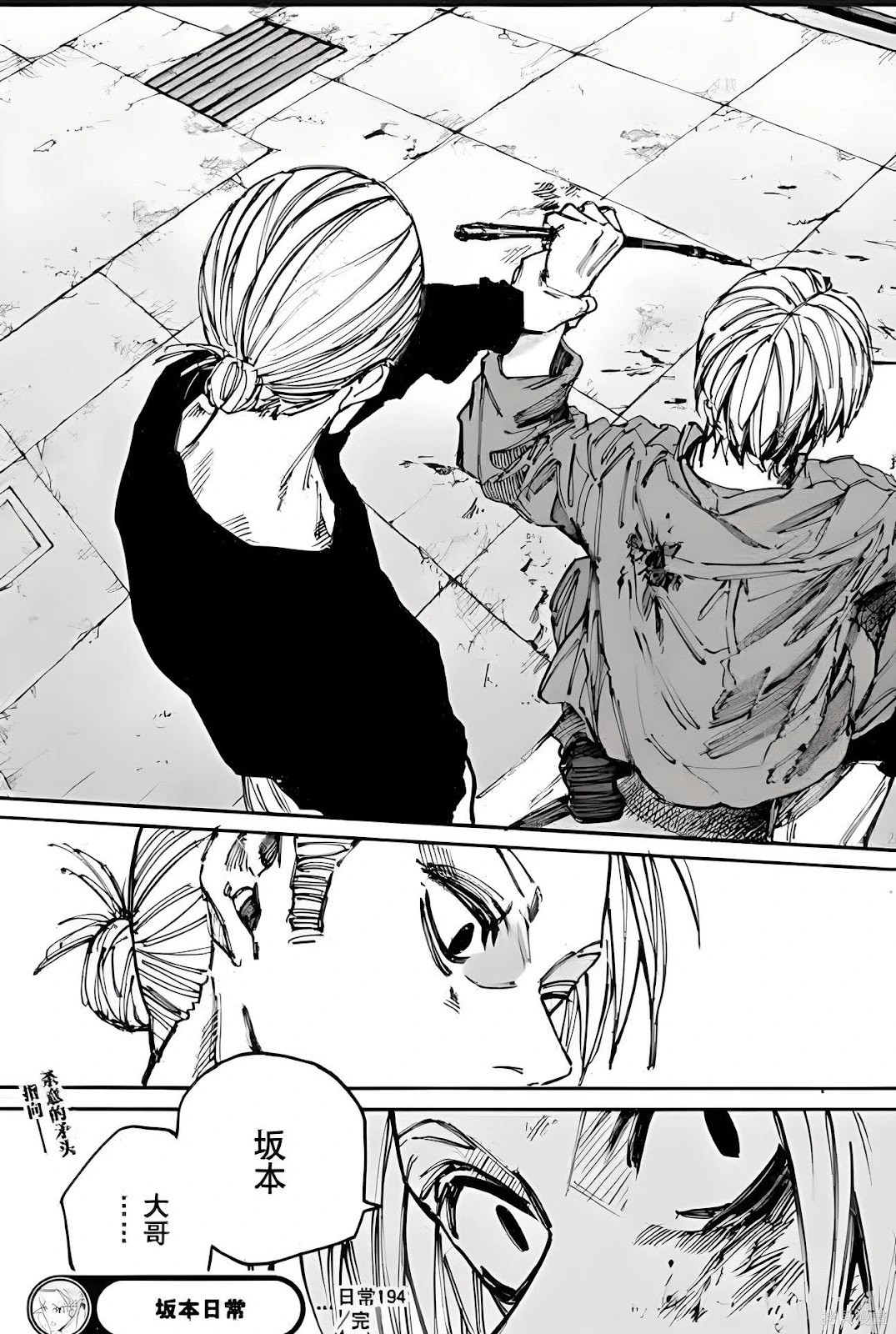 第194话 第19页