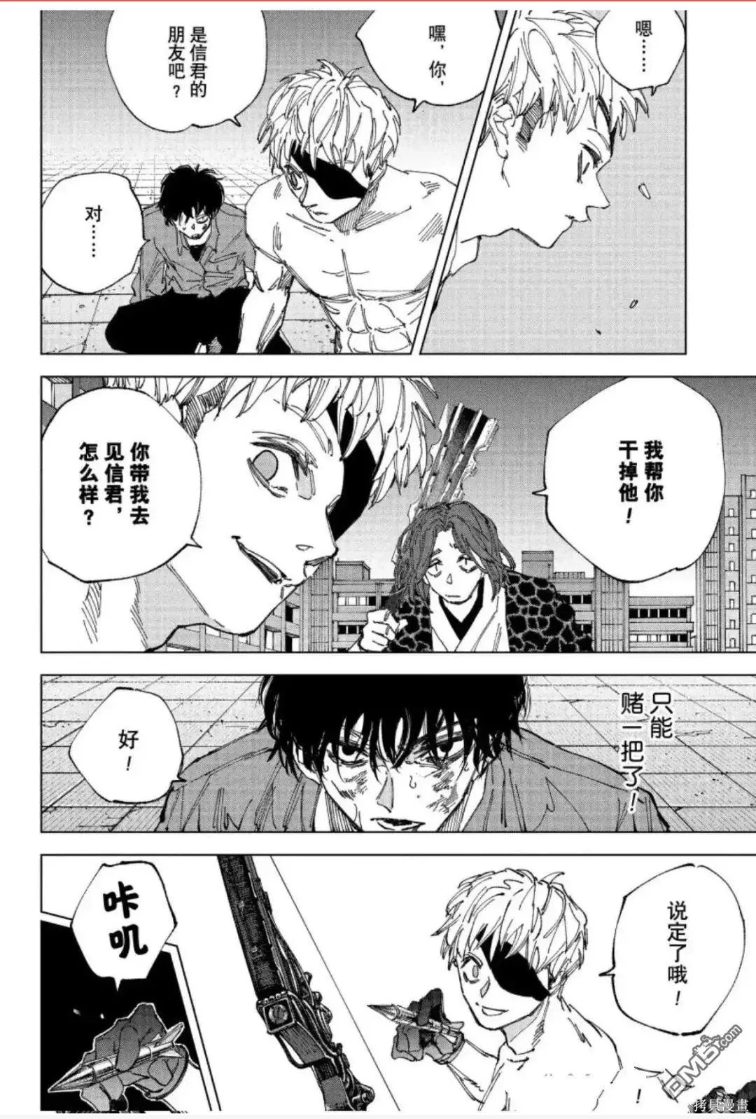 第258话 第4页