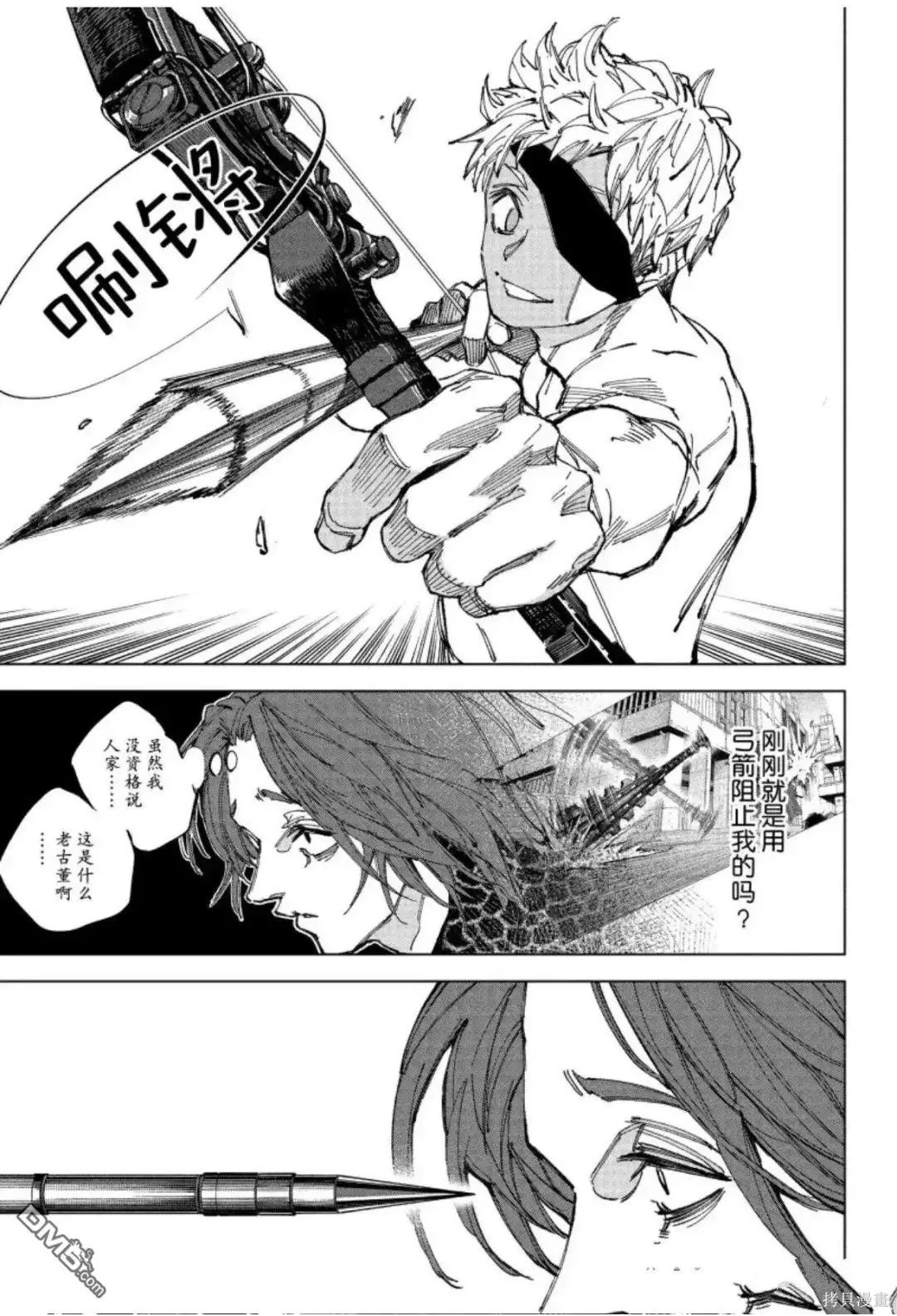 第258话 第5页
