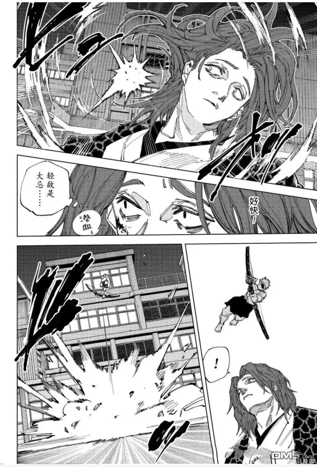 第258话 第6页