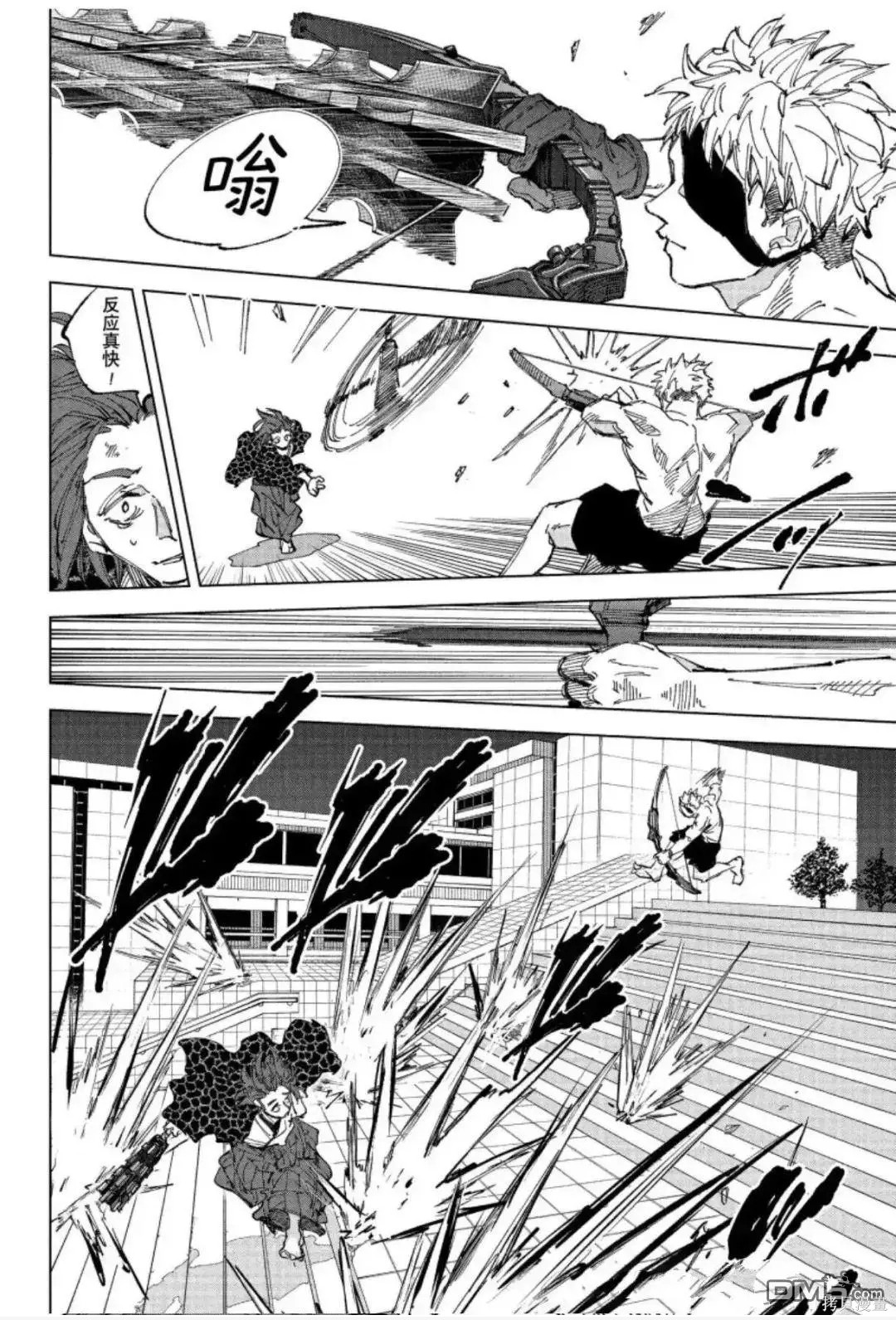 第258话 第8页