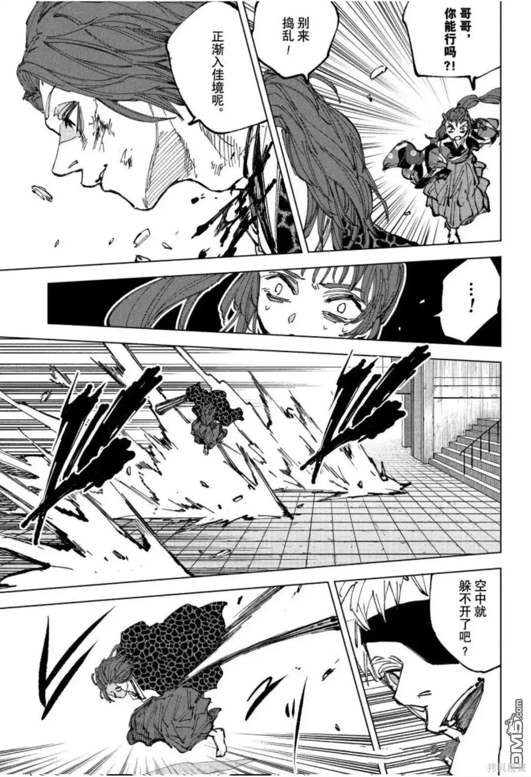 第258话 第9页