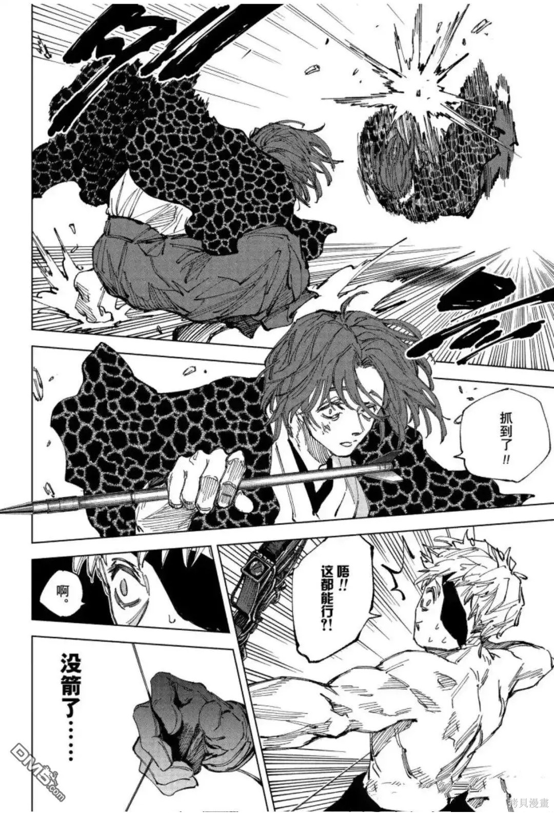 第258话 第10页