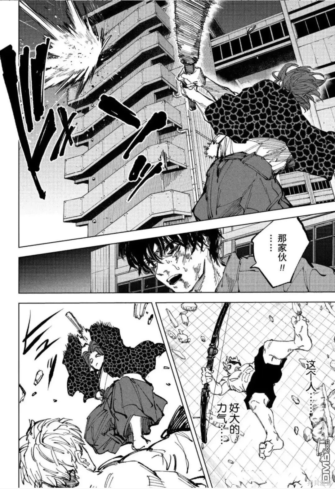 第258话 第12页