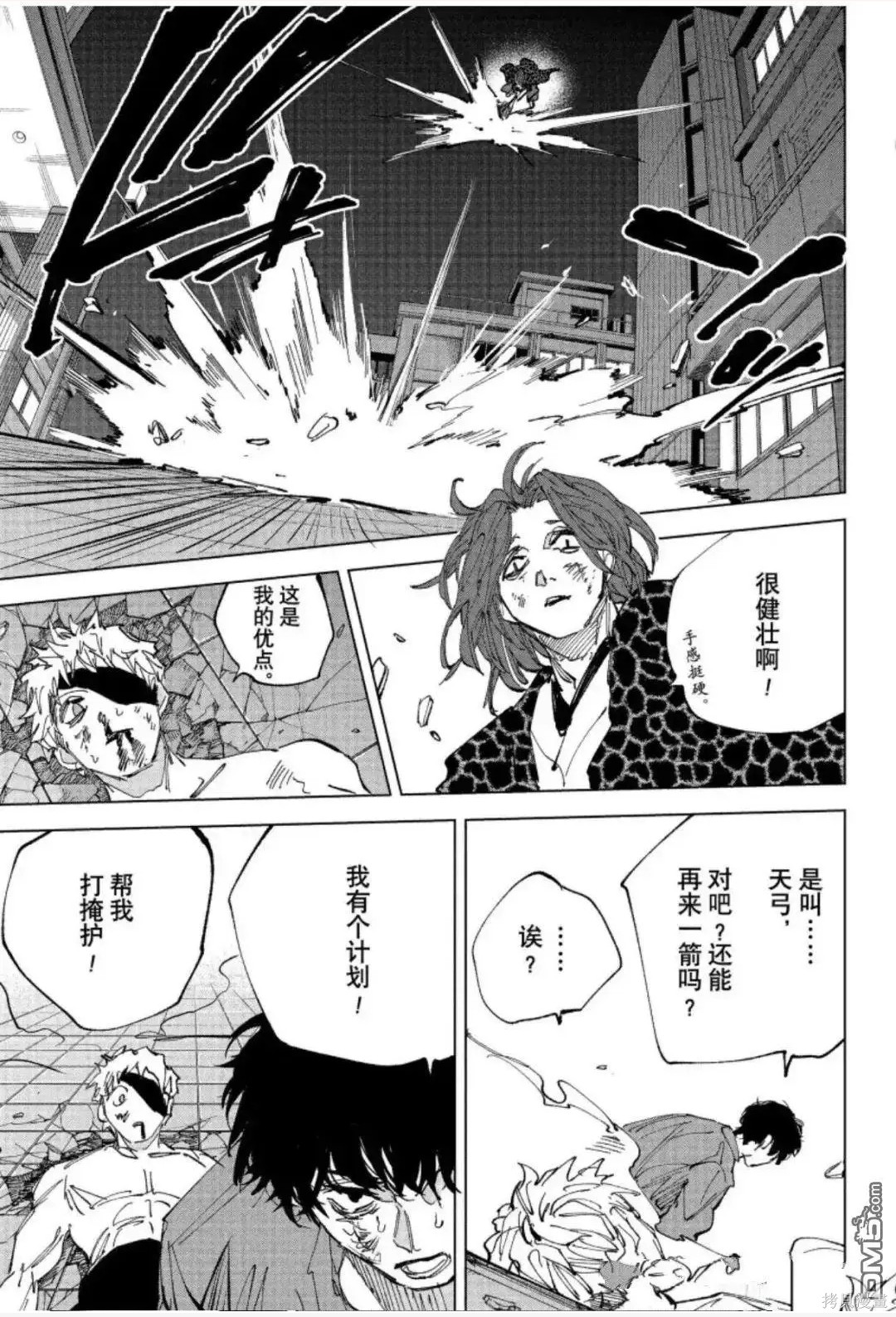 第258话 第13页