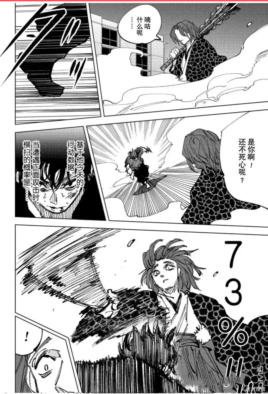 第258话 第14页
