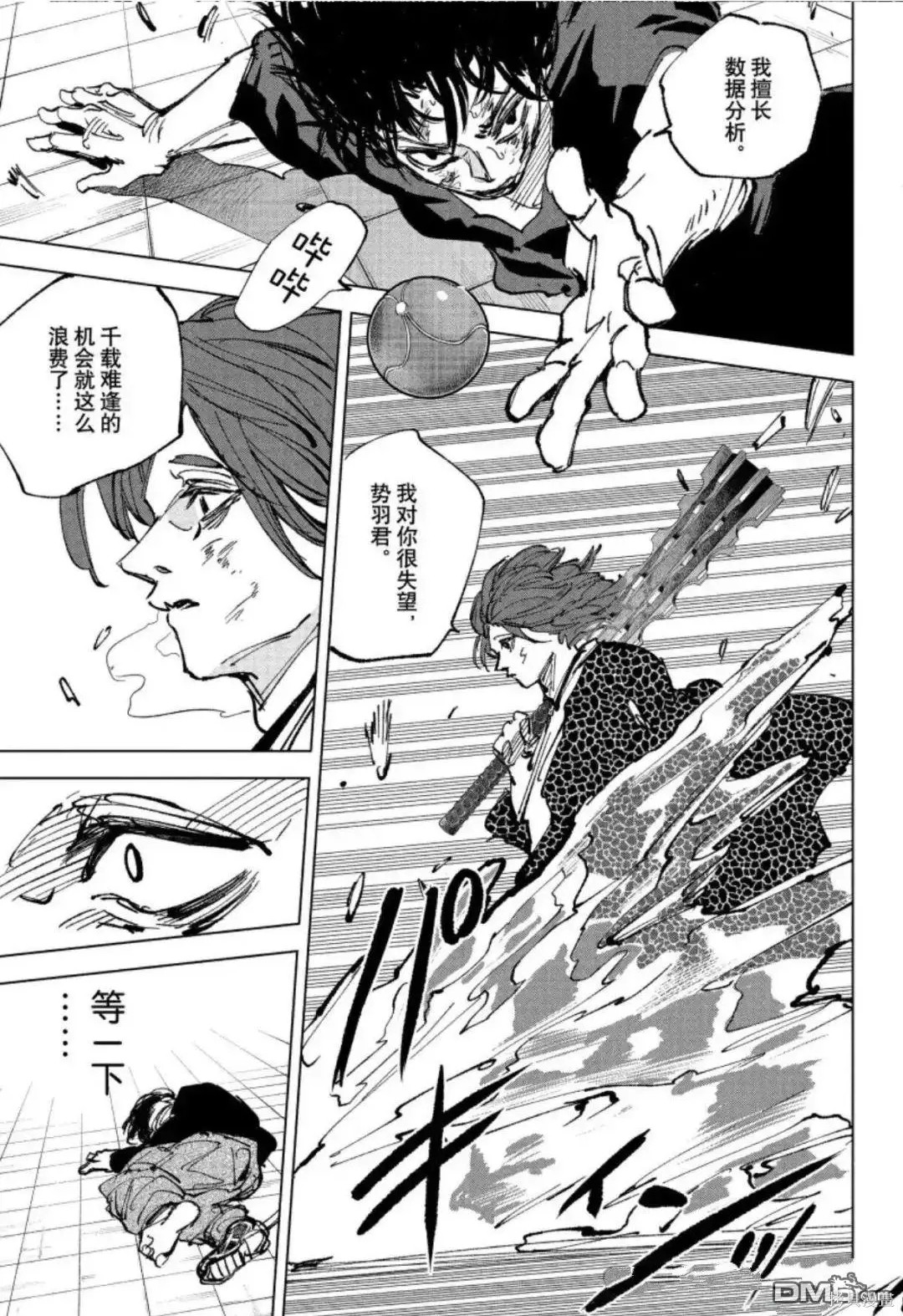 第258话 第15页