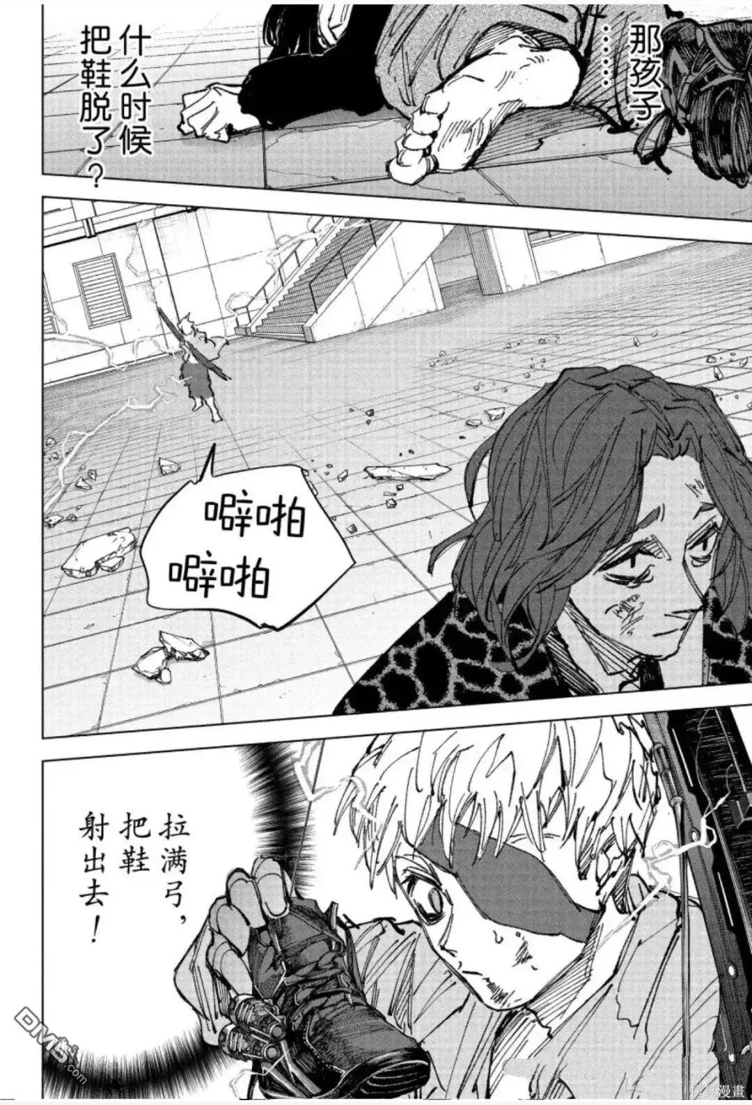 第258话 第16页