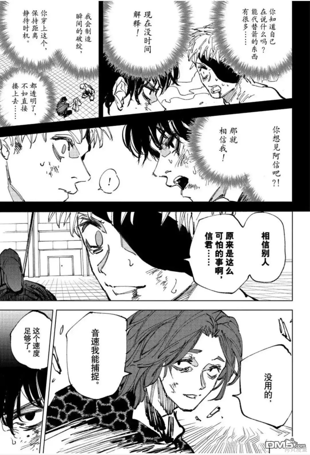 第258话 第17页