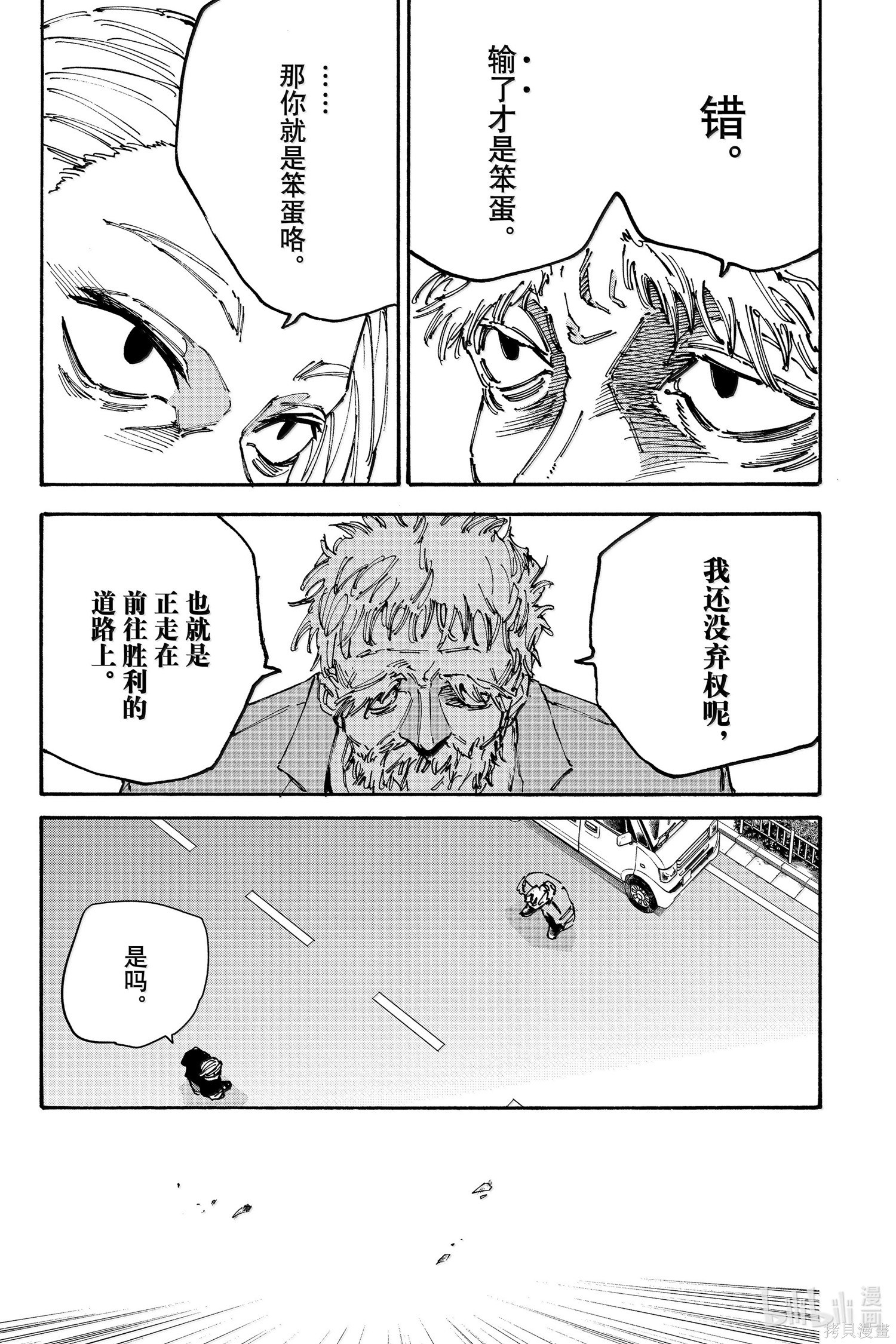 第179话 第3页