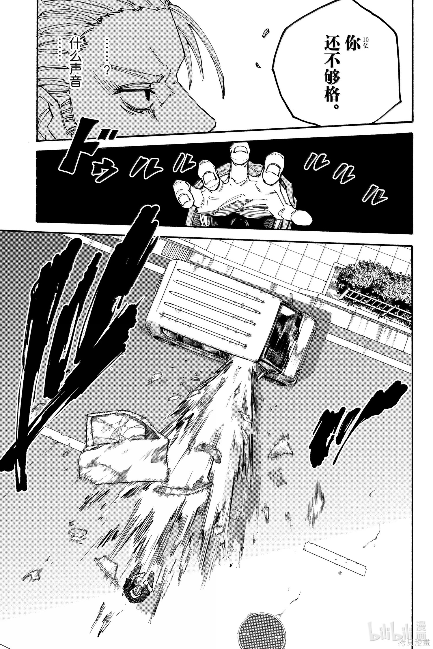 第179话 第5页