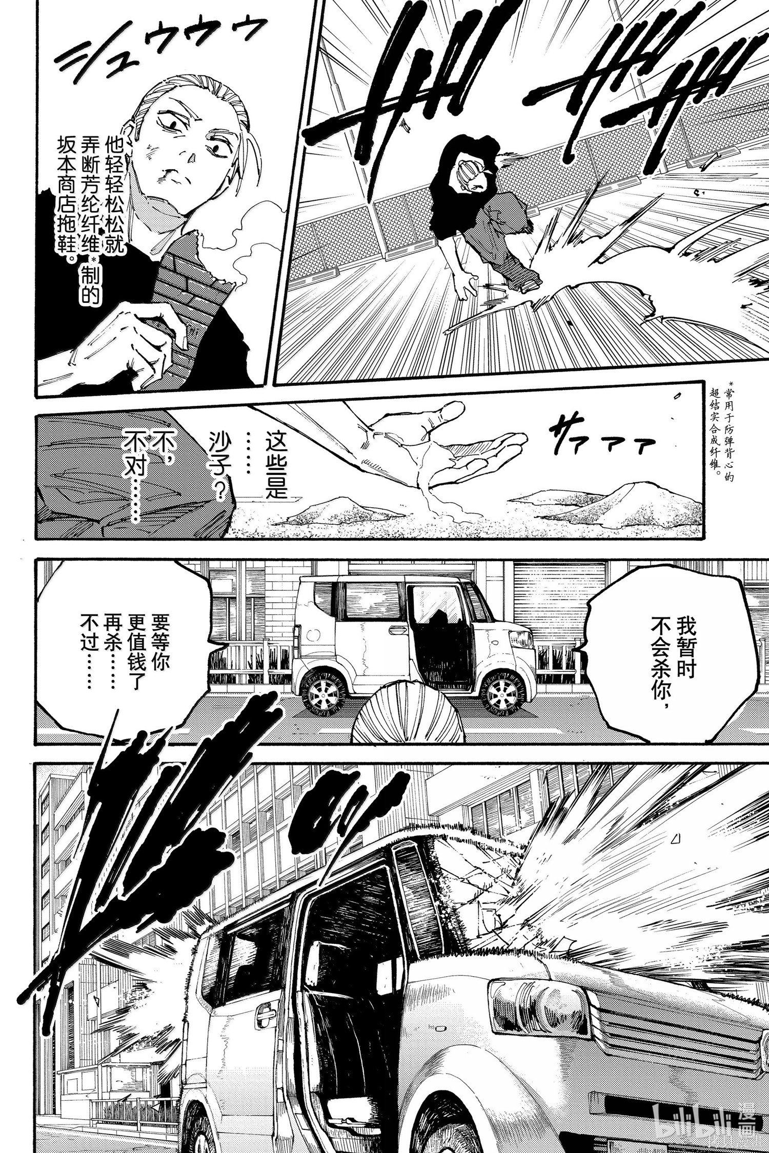 第179话 第6页