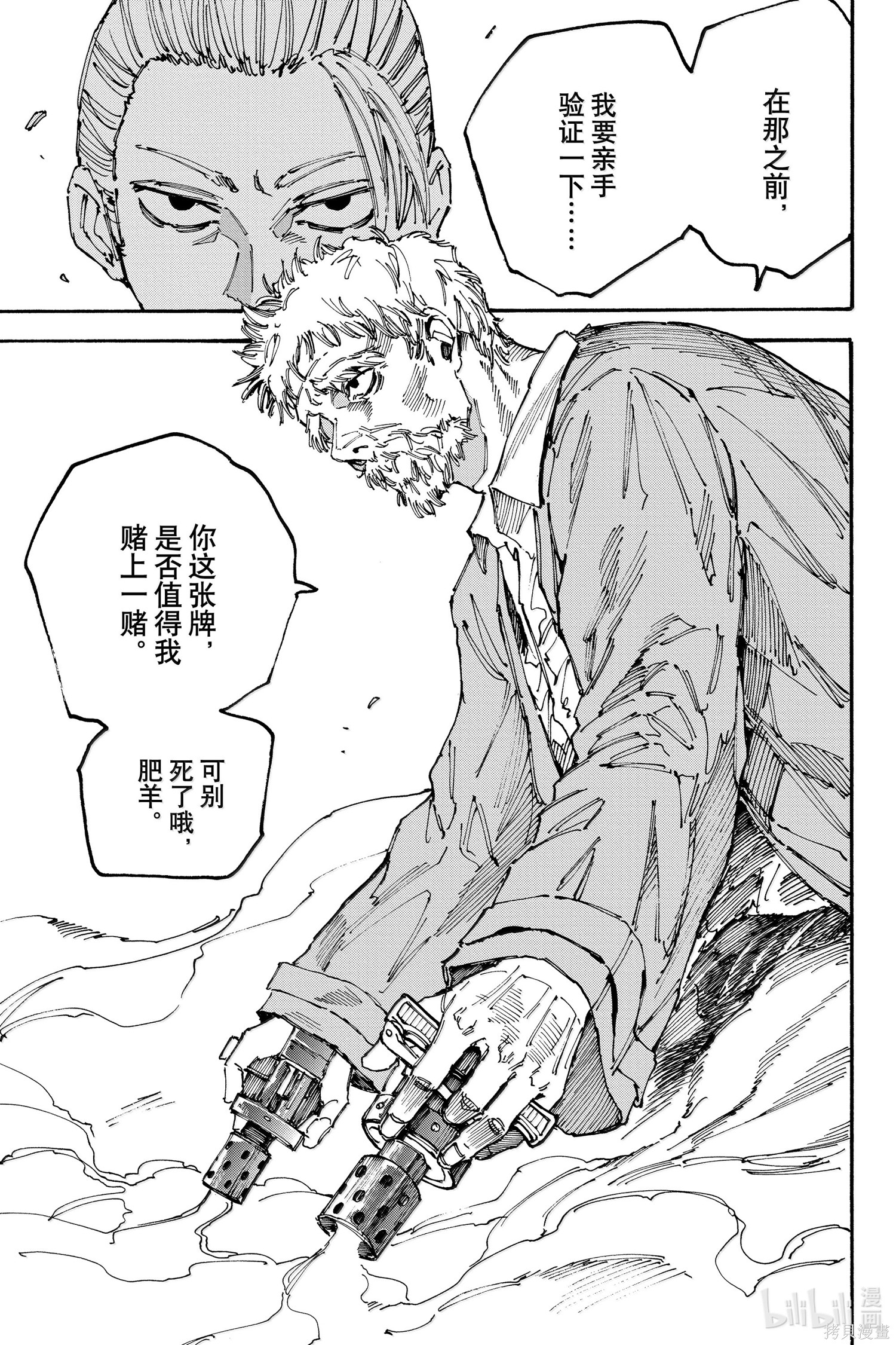 第179话 第7页