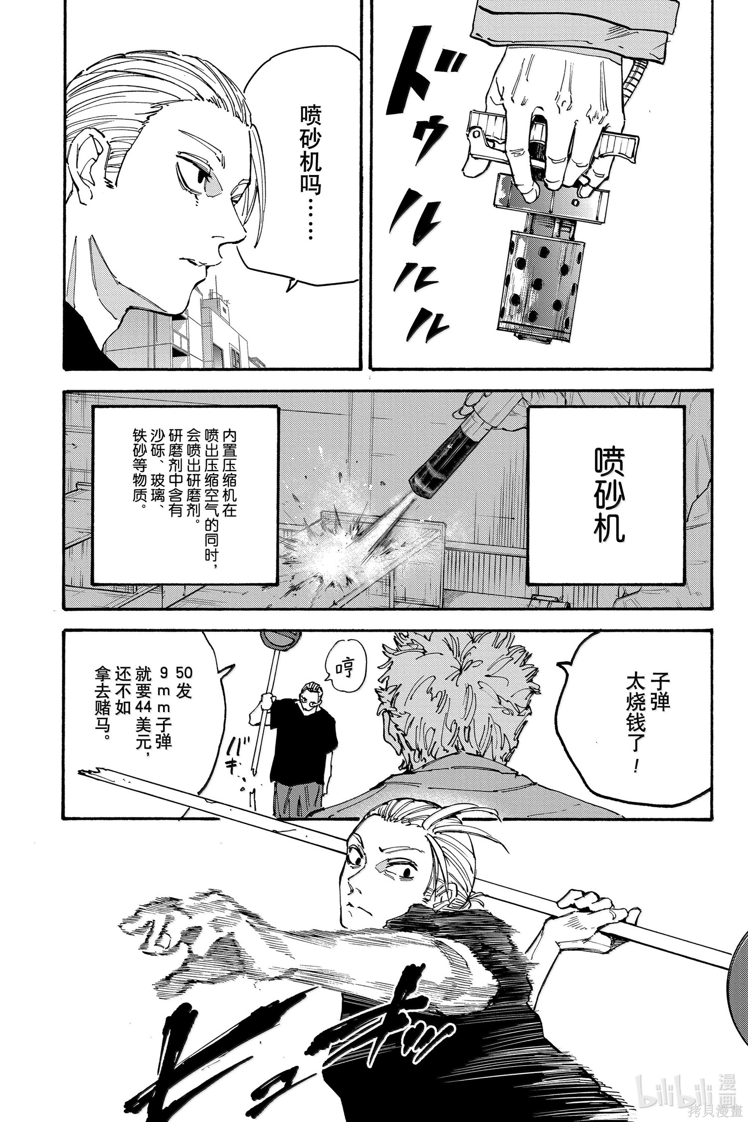 第179话 第8页