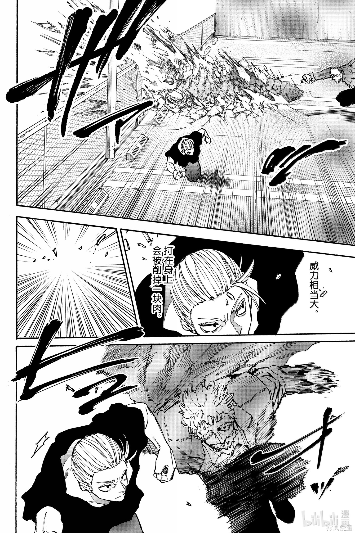 第179话 第10页