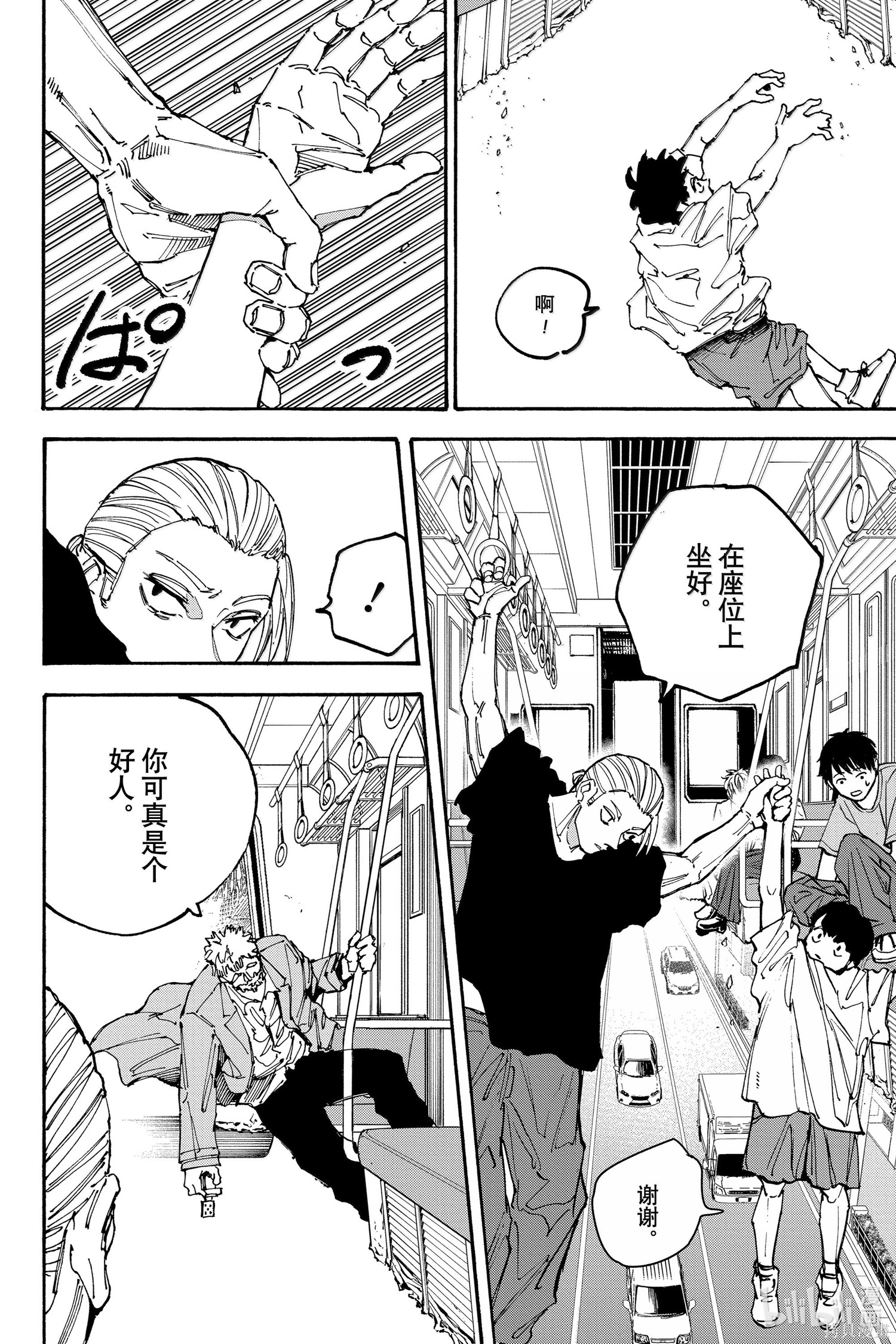 第179话 第14页