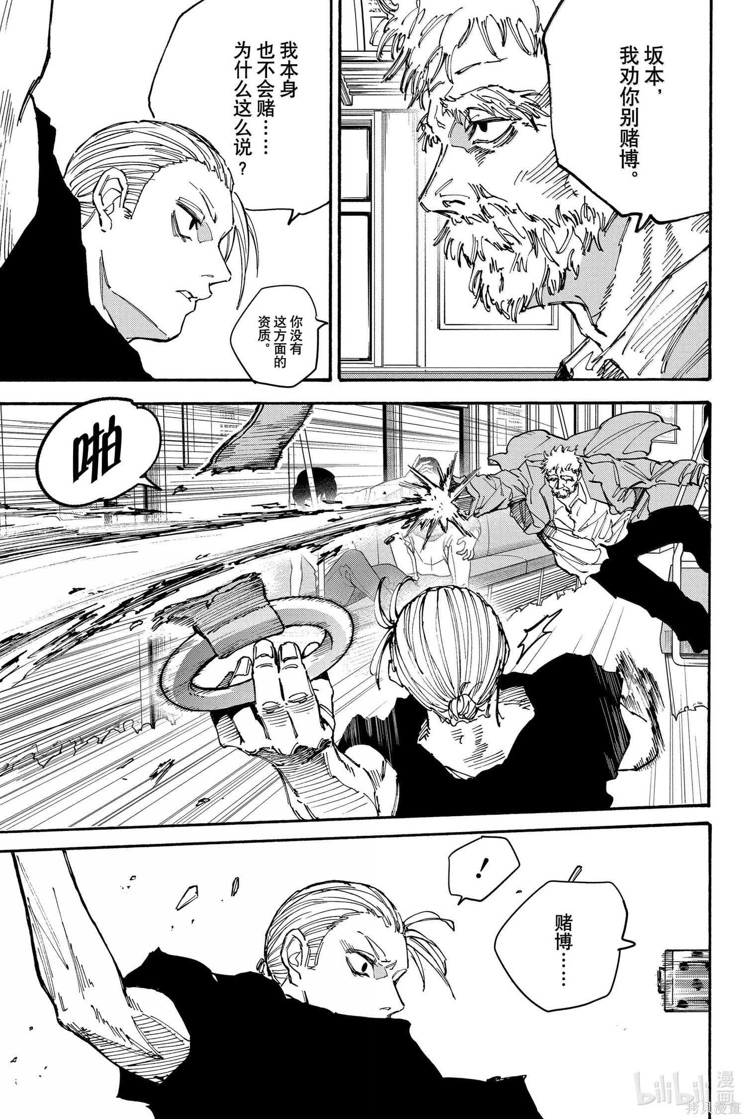 第179话 第15页