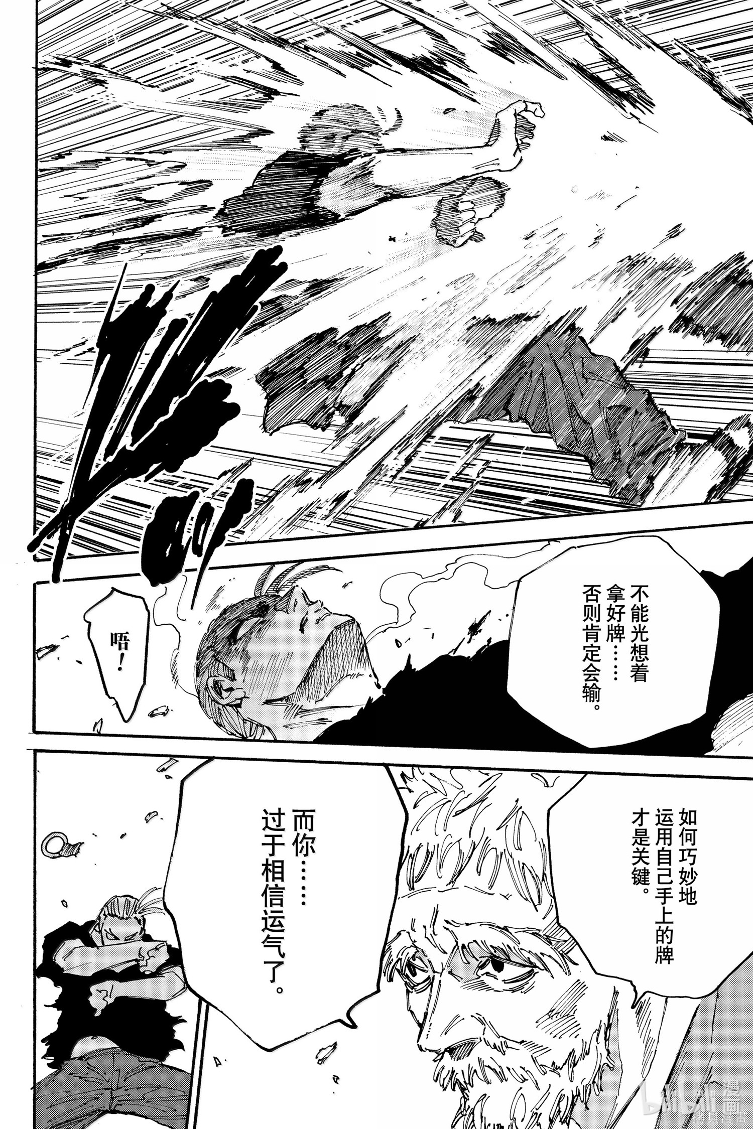 第179话 第16页