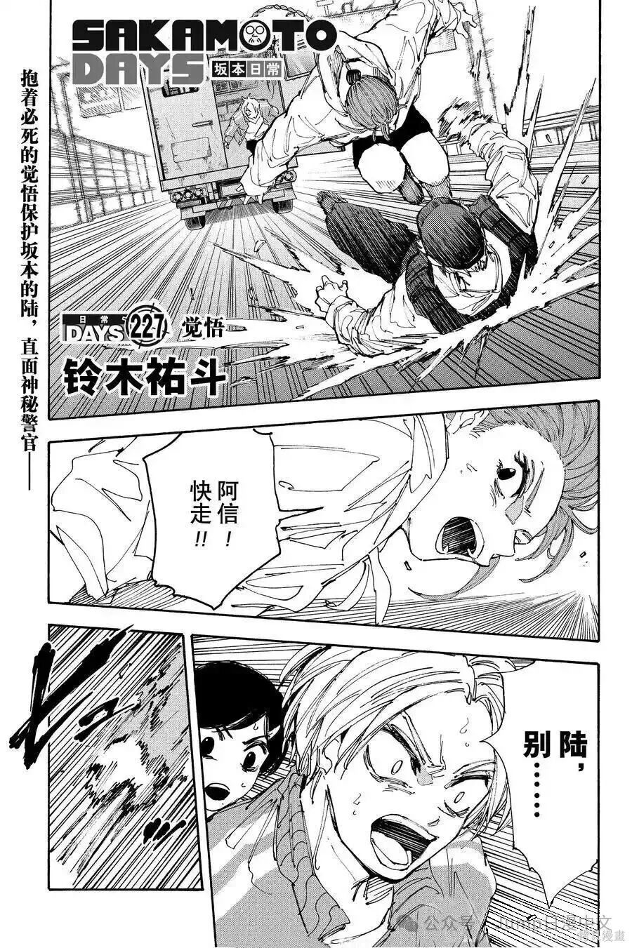 第227话 第1页