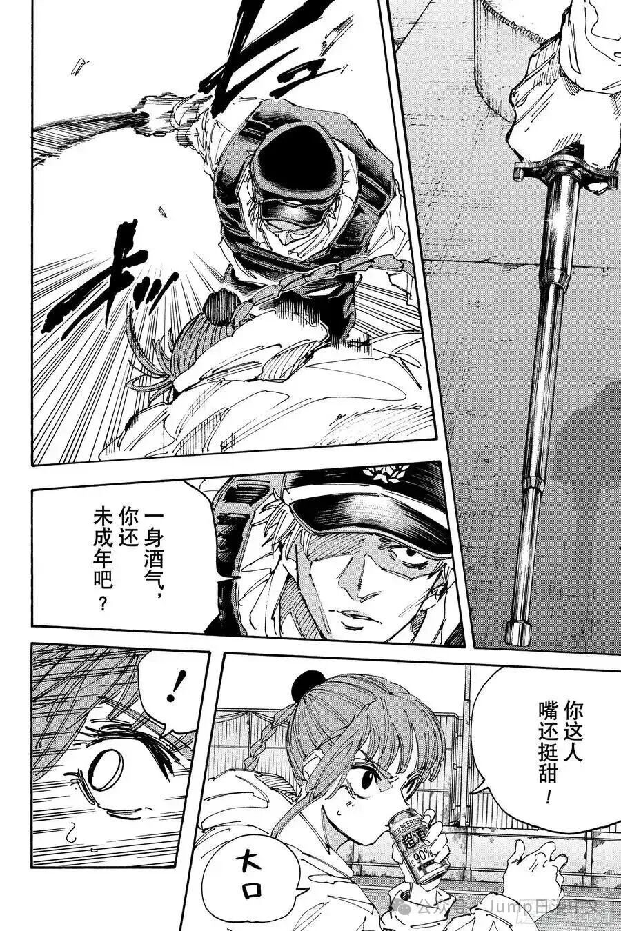 第227话 第2页