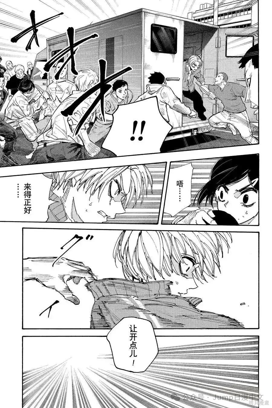 第227话 第3页