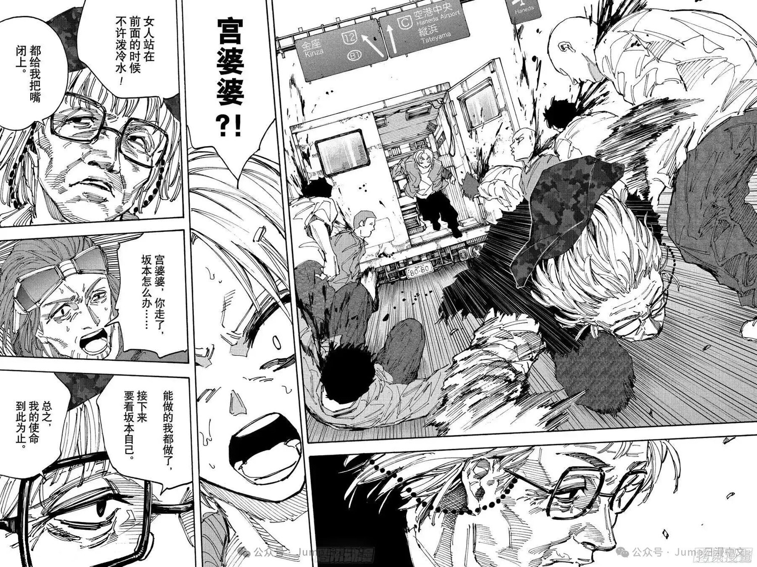 第227话 第4页