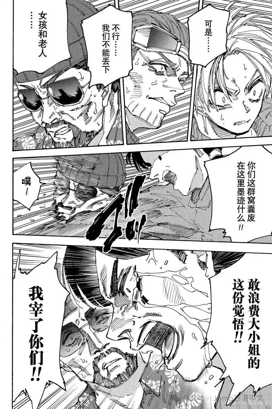 第227话 第5页