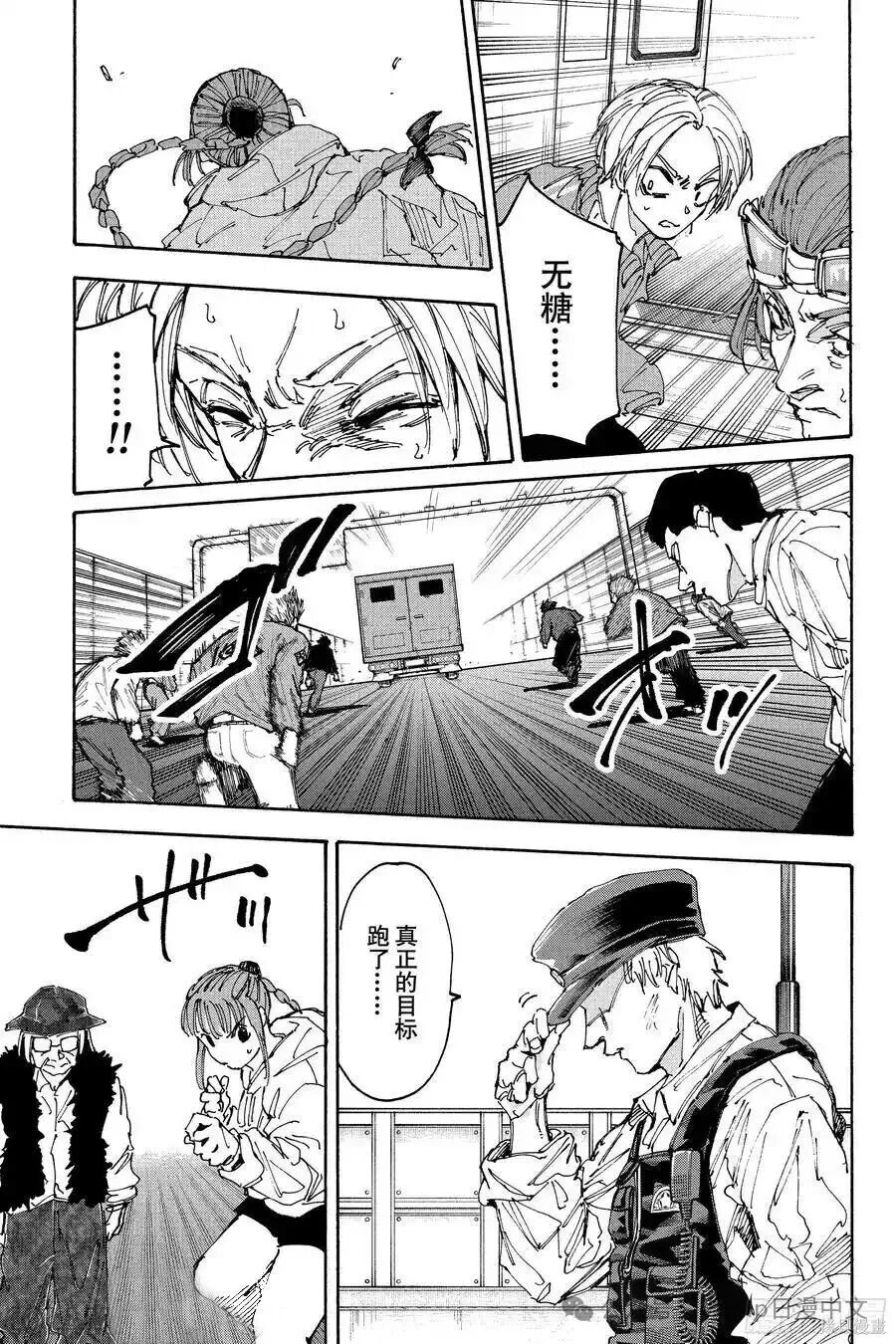 第227话 第6页