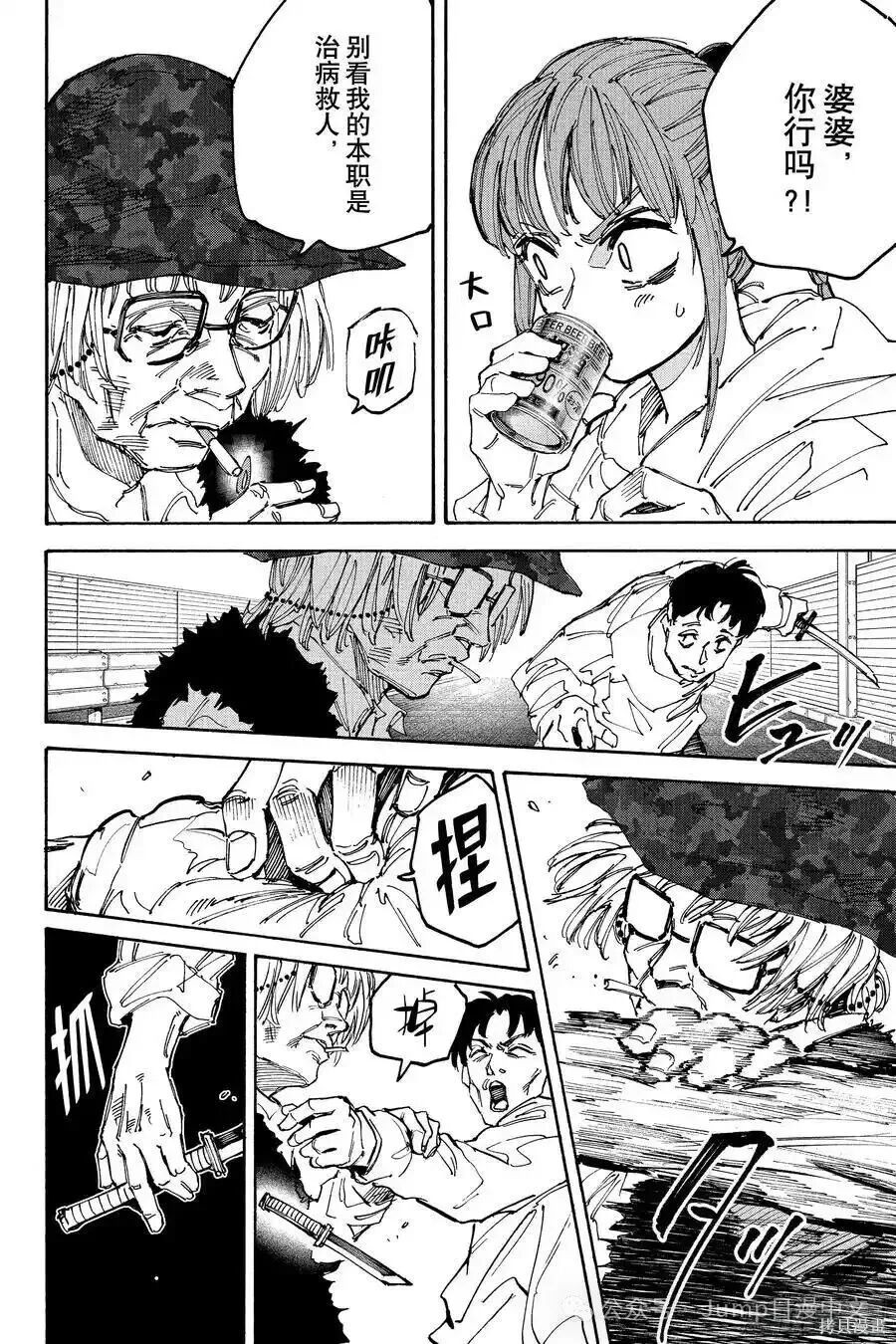 第227话 第7页