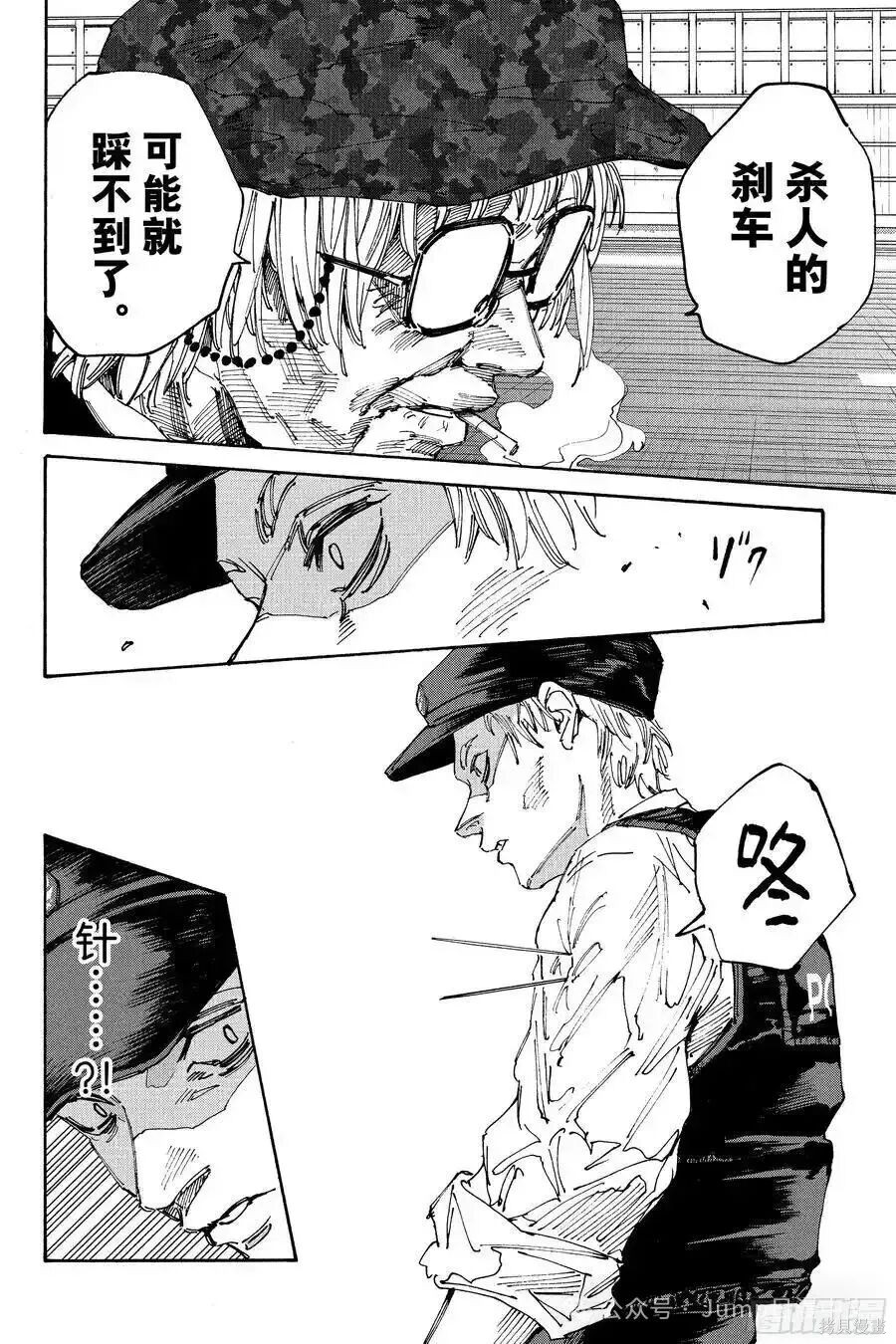 第227话 第9页