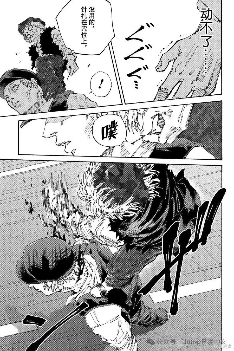 第227话 第10页