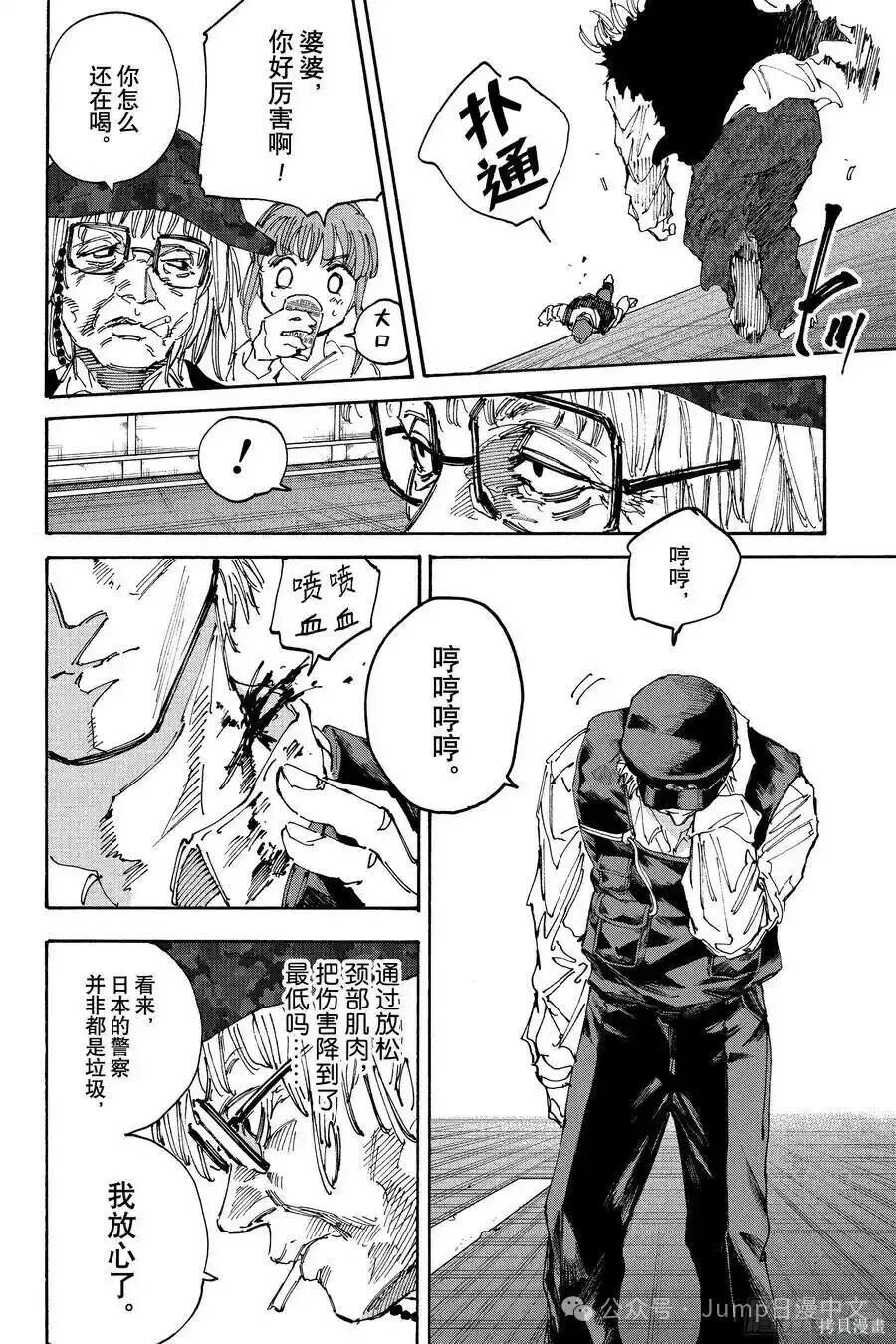第227话 第11页