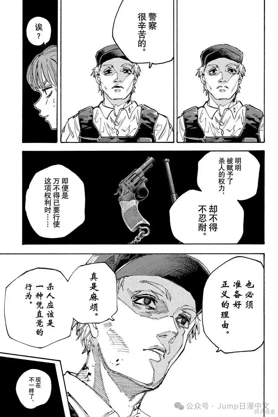 第227话 第12页