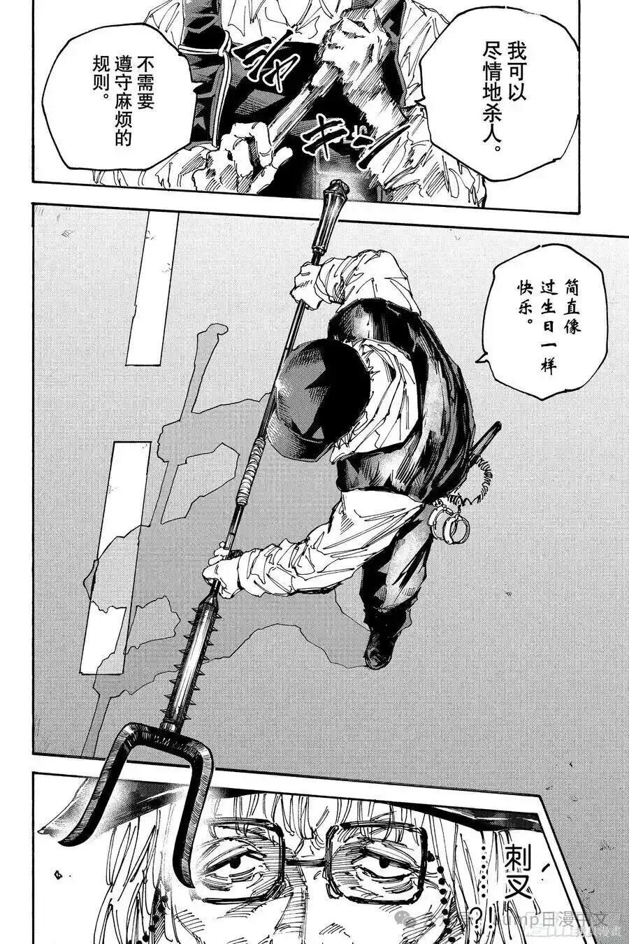 第227话 第13页