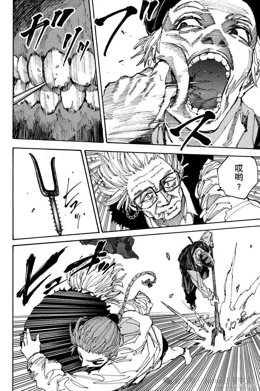 第227话 第15页