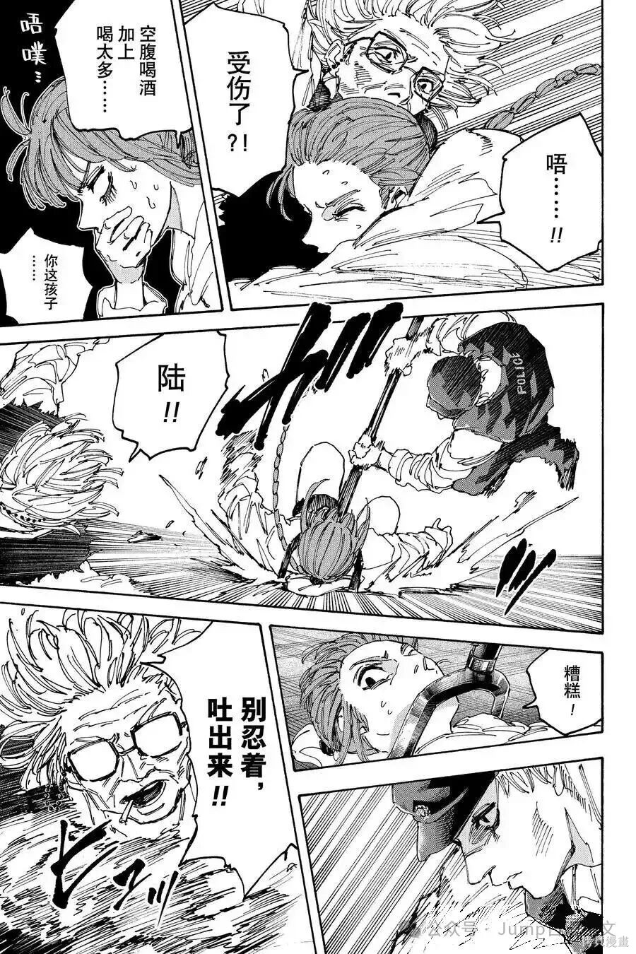 第227话 第16页