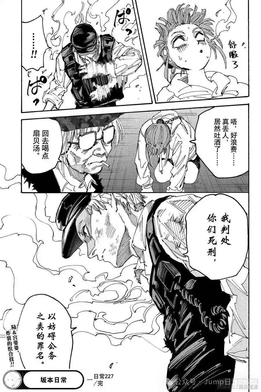 第227话 第18页