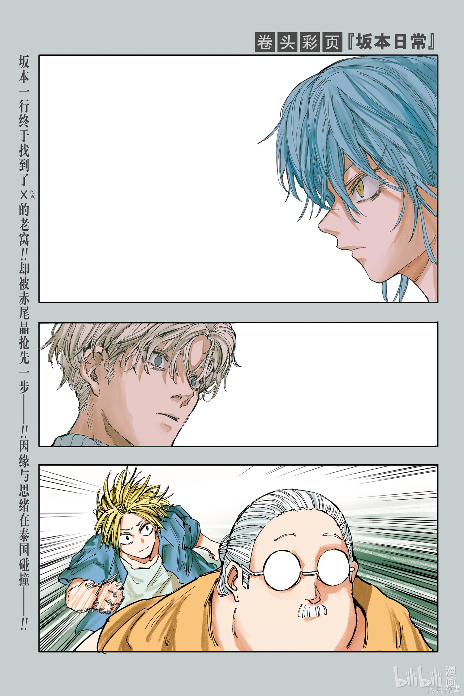 第129话 第1页