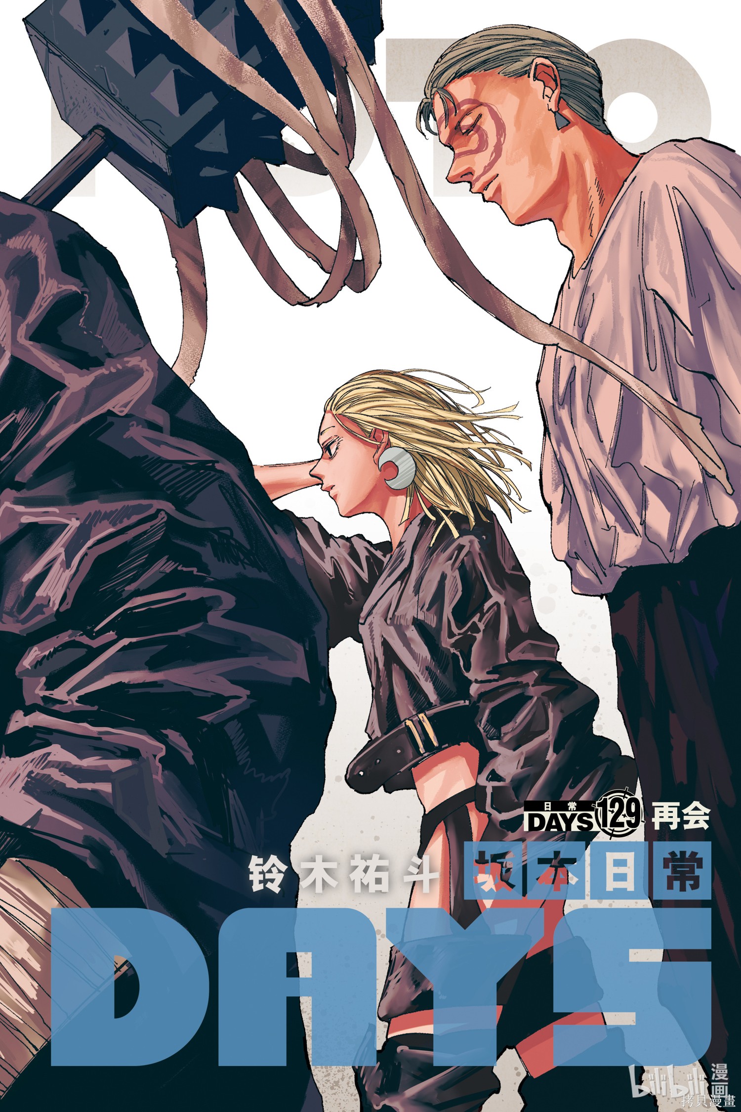 第129话 第2页