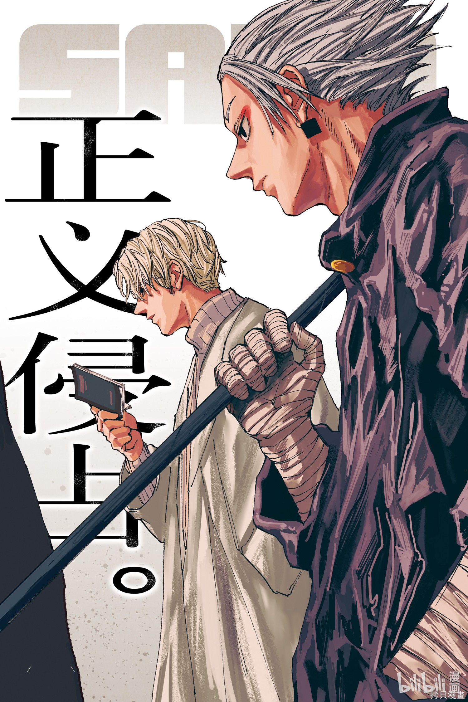 第129话 第3页