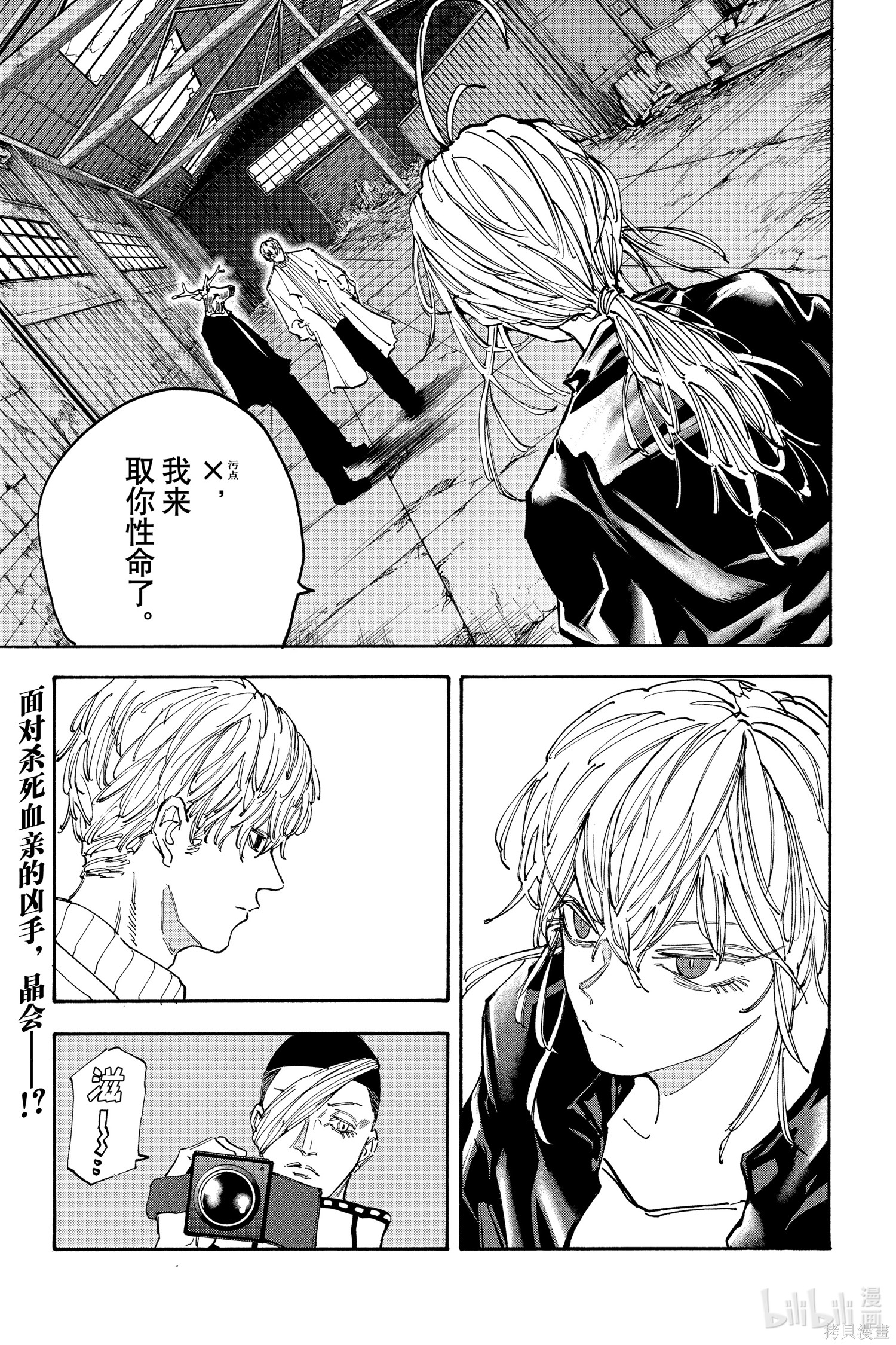 第129话 第4页