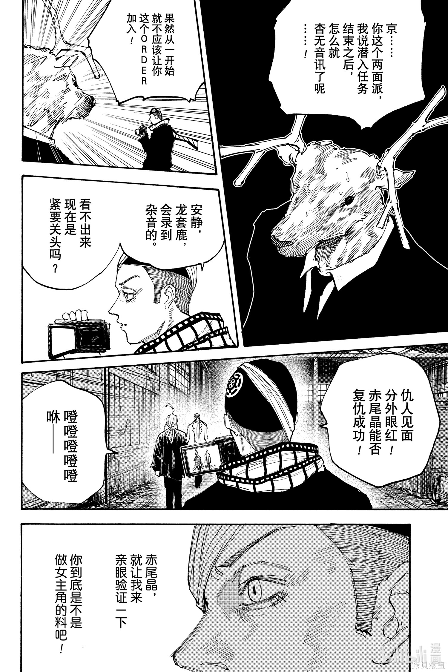 第129话 第5页