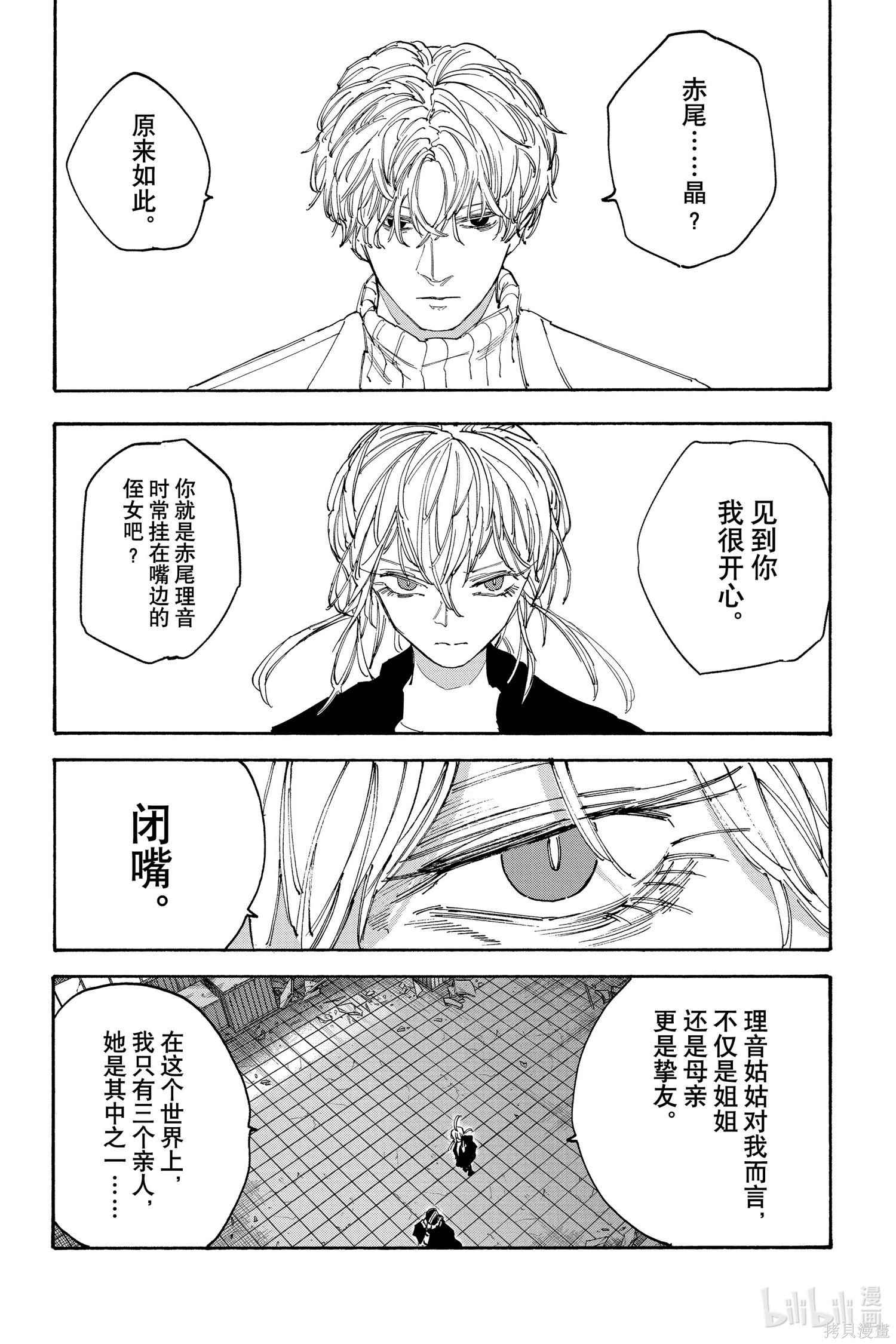 第129话 第6页