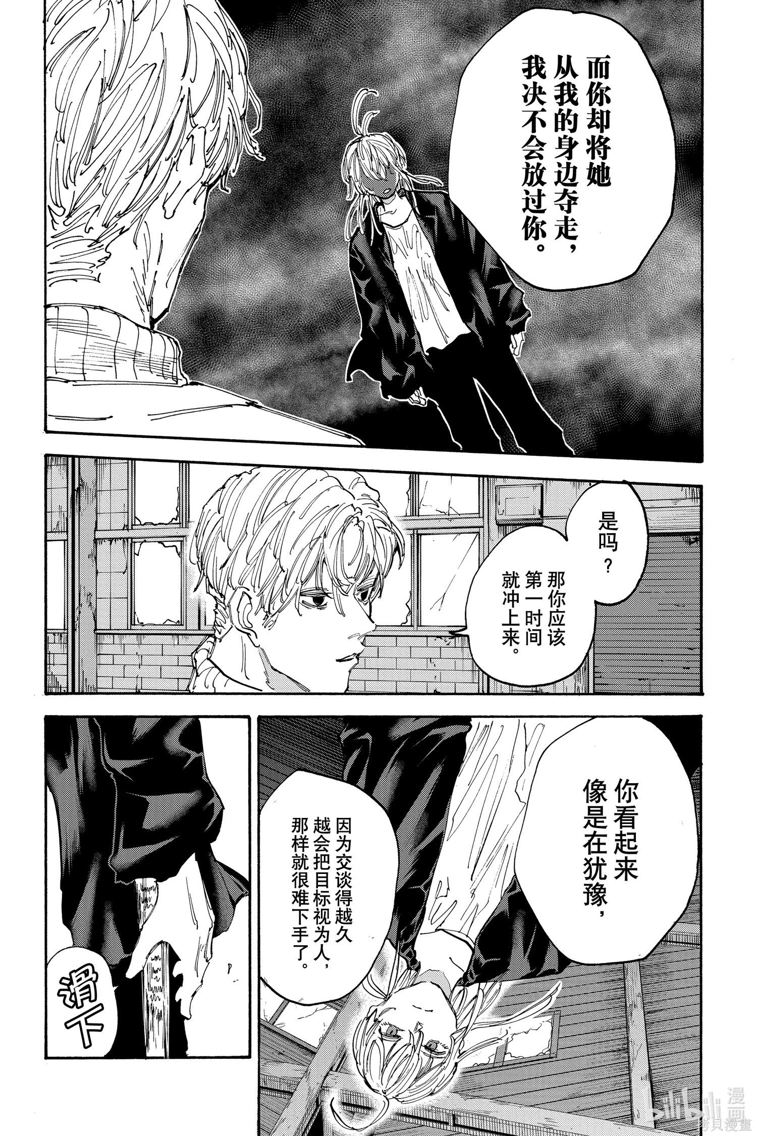 第129话 第7页