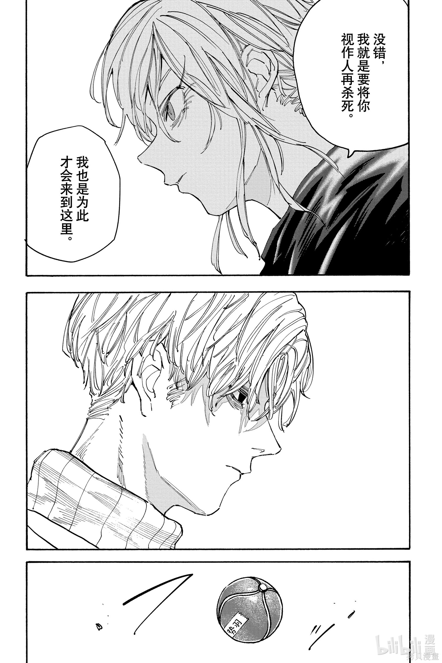 第129话 第8页