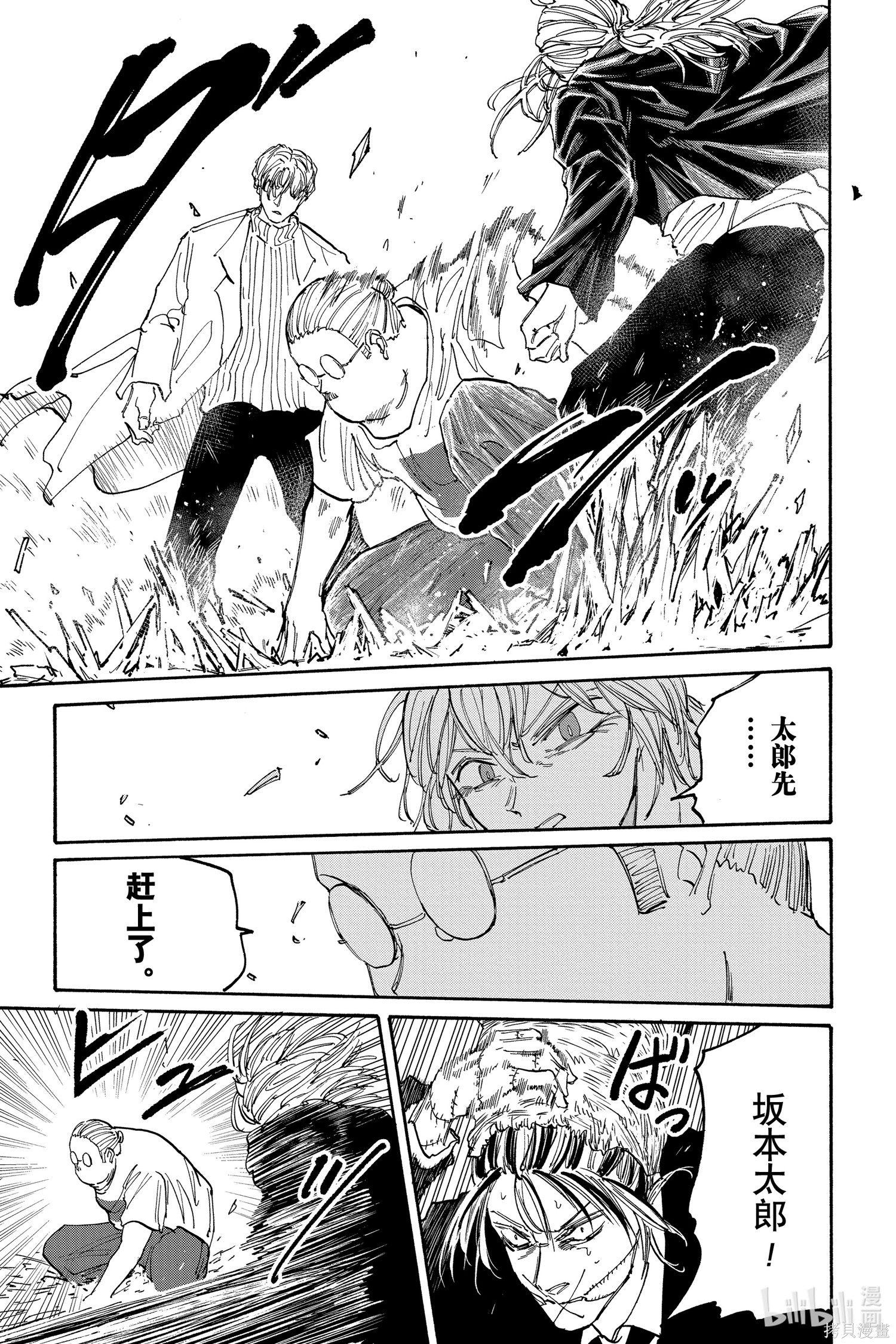 第129话 第10页