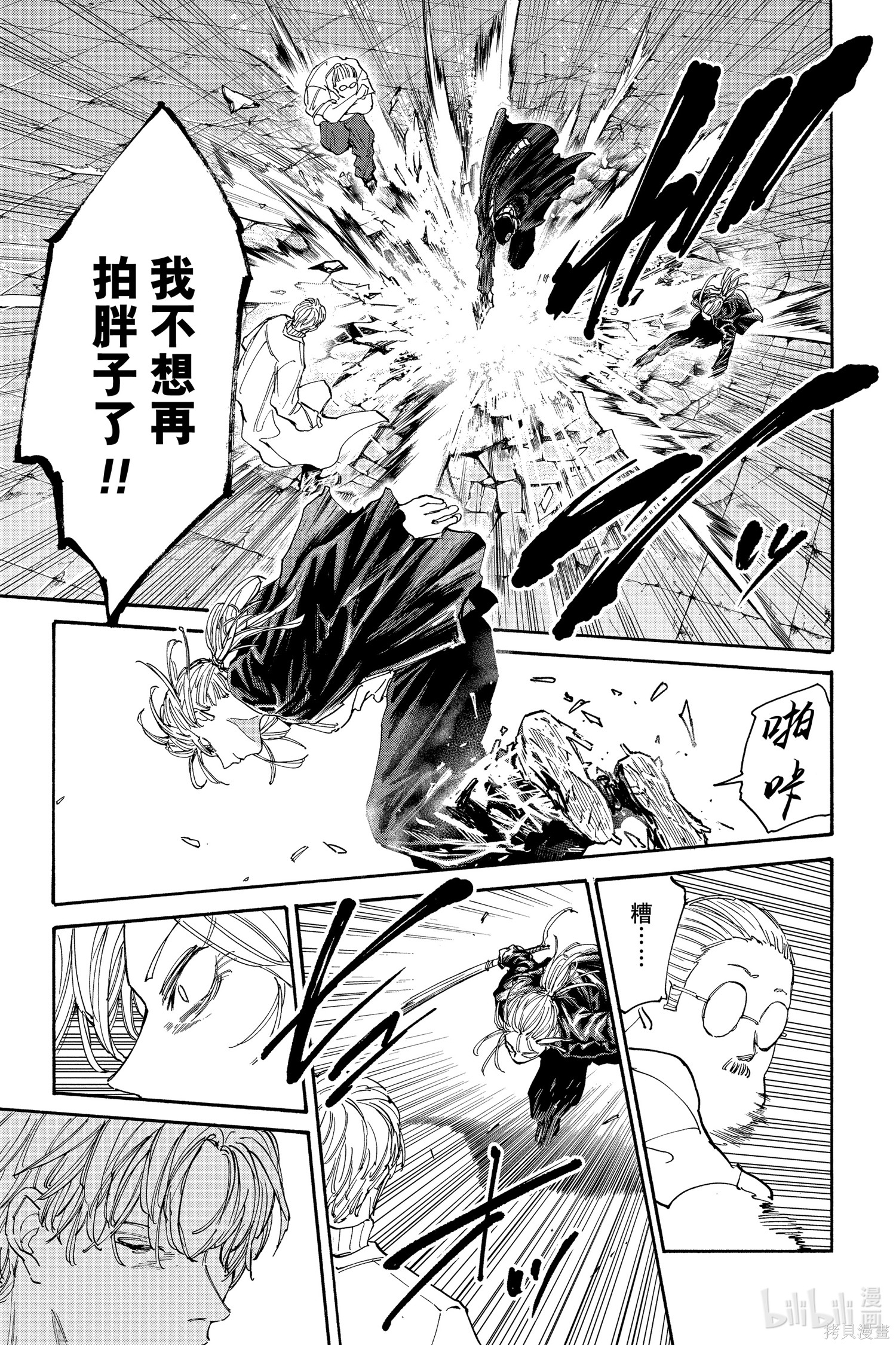 第129话 第12页