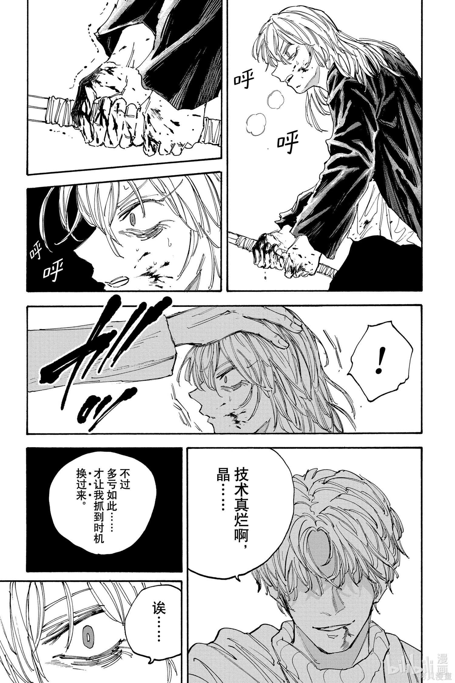 第129话 第16页