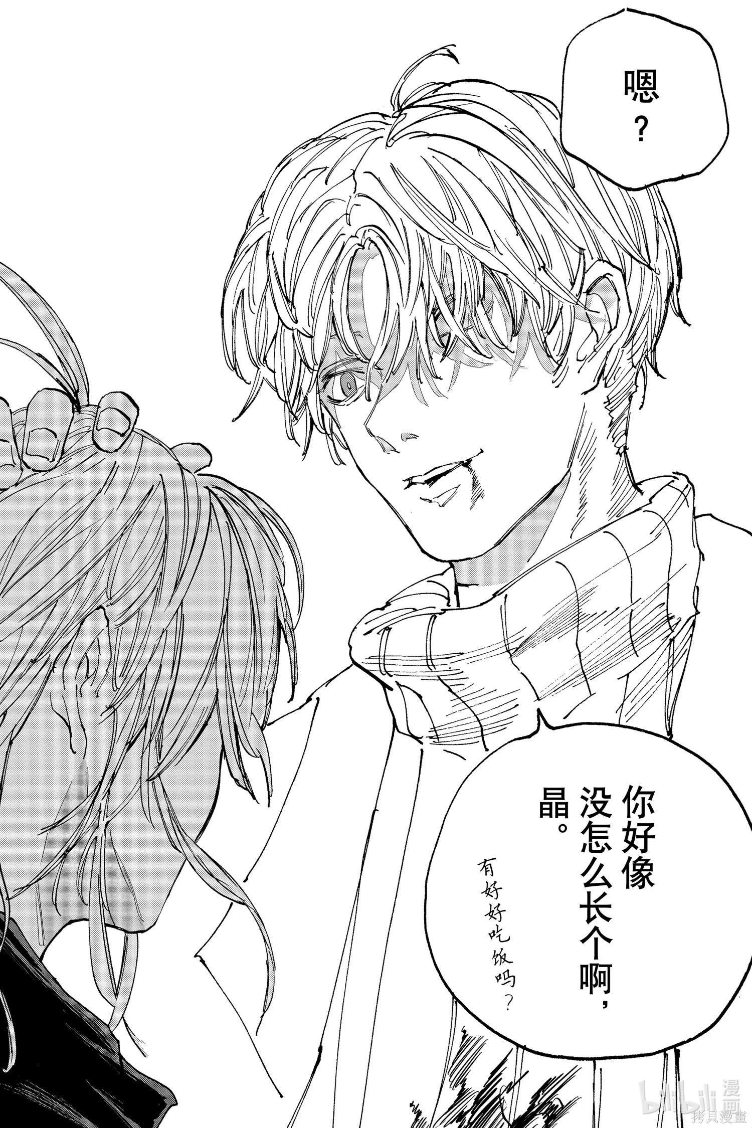 第129话 第17页
