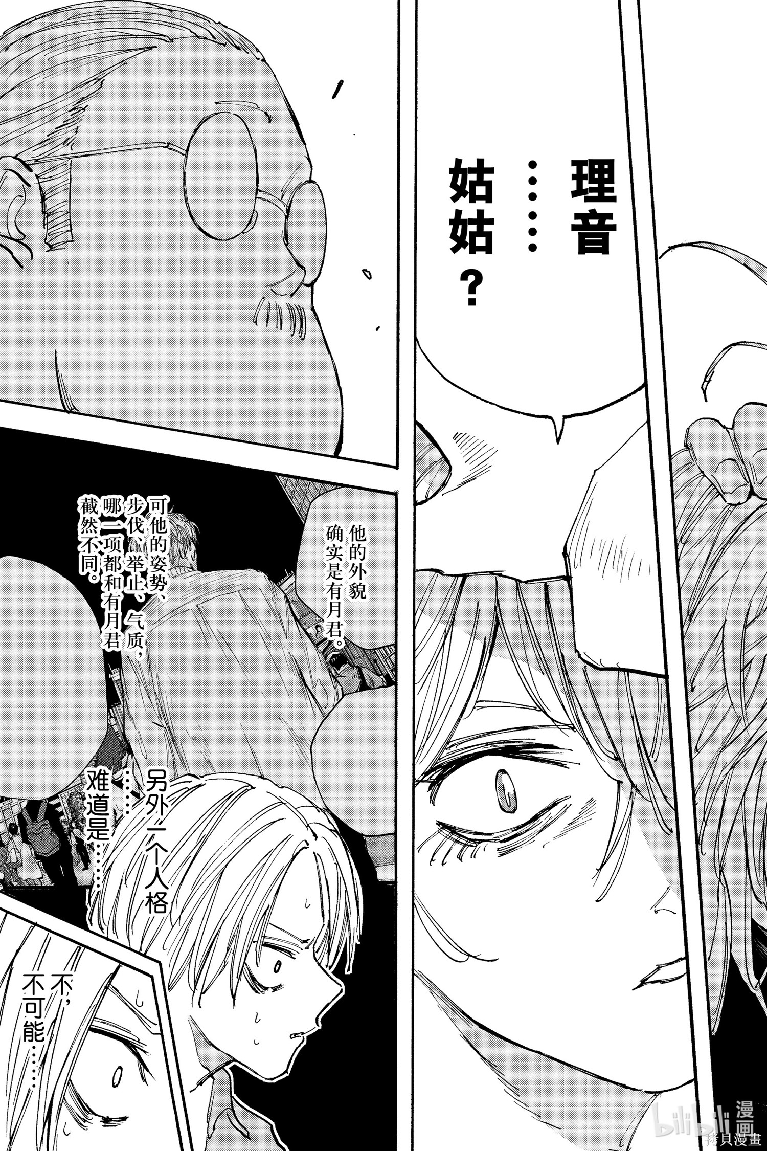 第129话 第18页